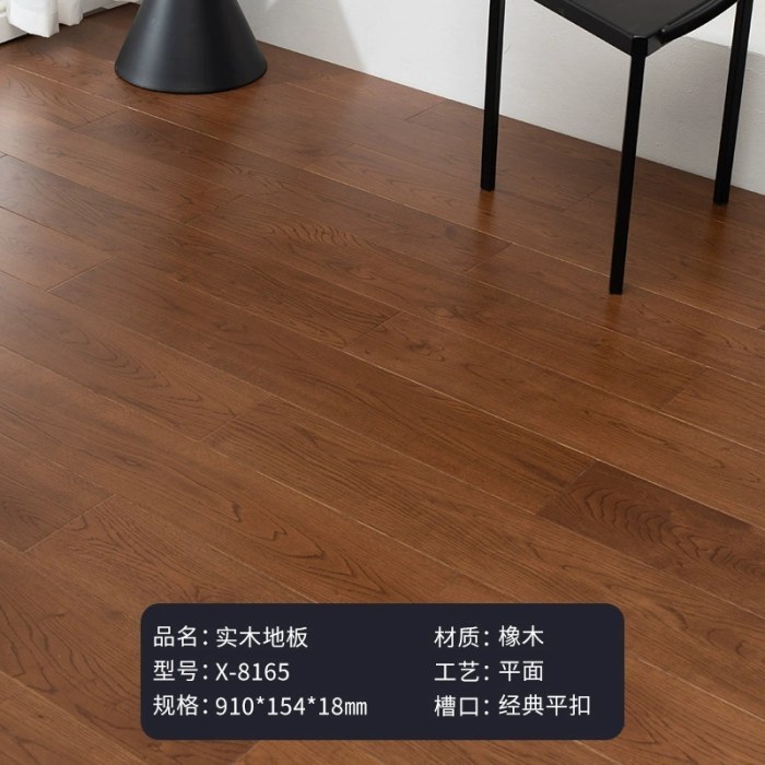 X-8165胡桃色（910*154/㎡