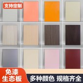 多层实木免漆板E1级生态板 三聚氰胺板衣柜橱柜板材