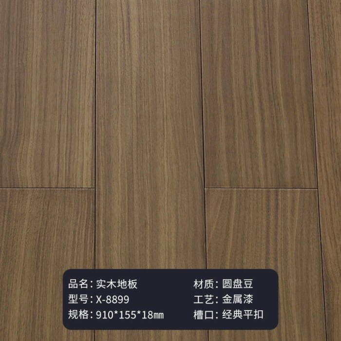 X-8899深咖色(910*155）