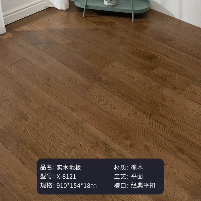 X-8121胡桃色小节（910*154）/㎡