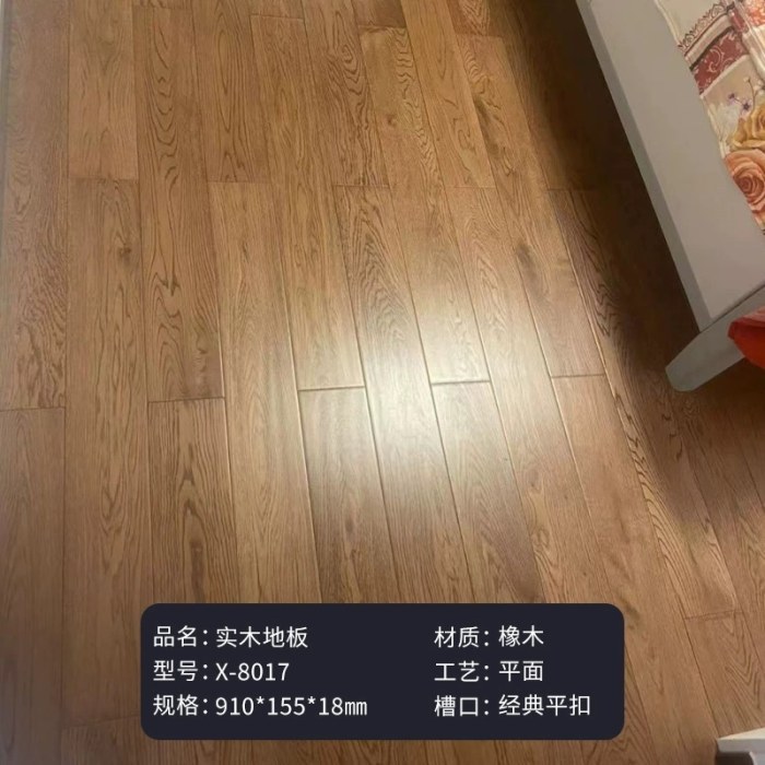 X-8017小麦色(910*155)/㎡