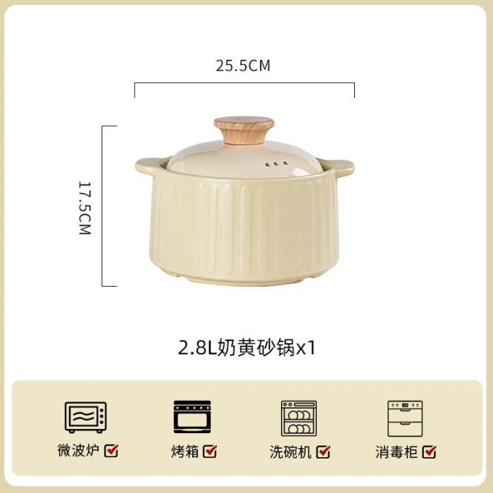 2.8L奶黄砂锅