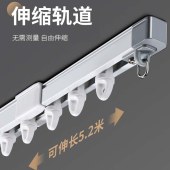 铝合金伸缩窗帘轨道 顶装侧装静音顺滑㪹