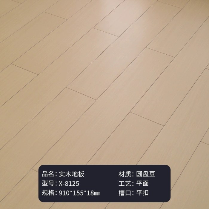 X-8125奶油色(910*155)