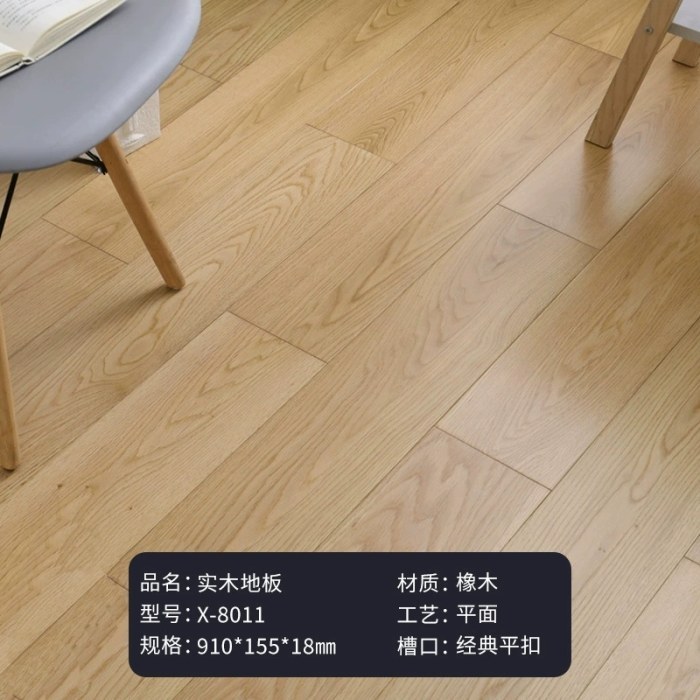 X-8011本色A级(910*155)/㎡