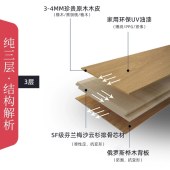 橡木纯三层实木复合地板 ENF级环保锁扣免龙骨4mm地暧地板