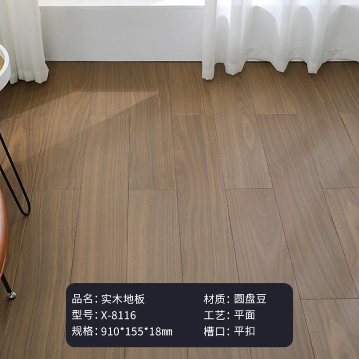 X-8116胡桃色(910*155)