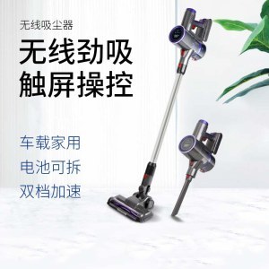 无线智能吸尘器 多功能强力带显屏家用吸尘器