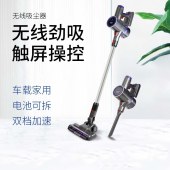 无线智能吸尘器 多功能强力带显屏家用吸尘器