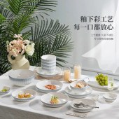 简约渐变釉下彩陶瓷餐具 家用高颜值筷子碗盘碟餐具套装