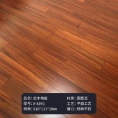 非洲圆盘豆实木地板 室内装饰胡桃色原木色无甲醛锁扣地板