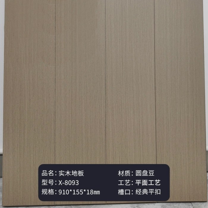 X-8093奶油色(910*155）