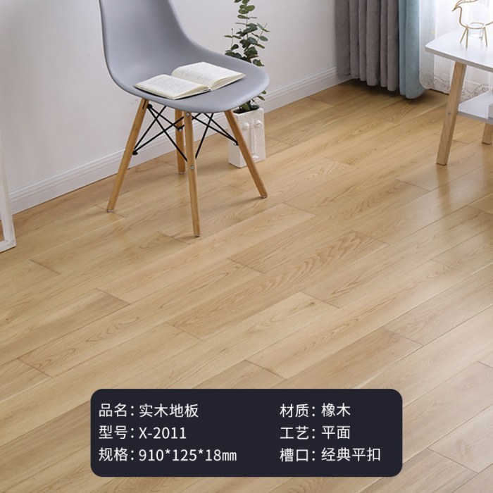 X-2011本色(910*125)/㎡