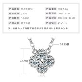 时尚四叶草项链 S925纯银莫桑石经典百搭锁骨链