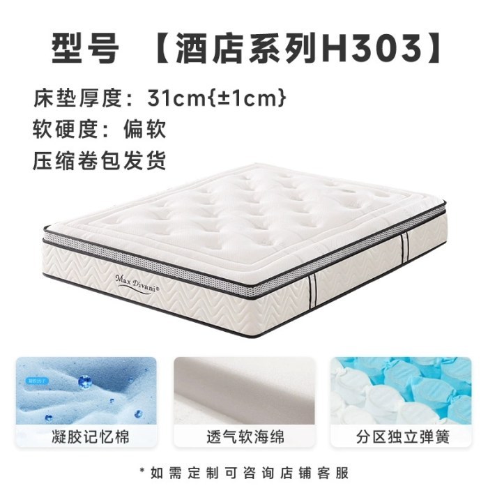 H303（凝胶记忆棉款）