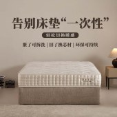 可拆洗抑菌透气床垫 家用卧室硅胶绵0胶水四叶草弹簧床垫