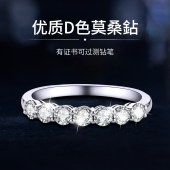 高级感925纯银七星排戒首饰 ins风莫桑石戒指
