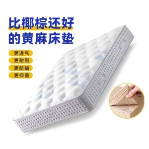 乳胶黄麻双面护脊床垫 软硬两用透气席梦思独立弹簧床垫