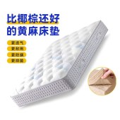 乳胶黄麻双面护脊床垫 软硬两用透气席梦思独立弹簧床垫