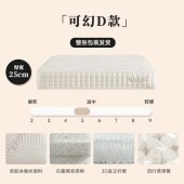 可拆洗抑菌透气床垫 家用卧室硅胶绵0胶水四叶草弹簧床垫