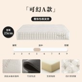 可拆洗抑菌透气床垫 家用卧室硅胶绵0胶水四叶草弹簧床垫