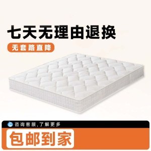 酒店民宿公寓海绵床垫 家用软硬适中独立袋弹簧床垫