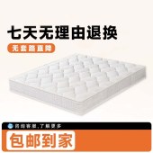酒店民宿公寓海绵床垫 家用软硬适中独立袋弹簧床垫