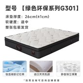 恒温凝胶记忆棉床垫 海绵乳胶复合床垫席梦思家用床垫独立弹簧床垫
