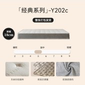 家用海绵乳胶弹簧床垫 租房民宿护脊护腰环保椰棕床垫20cm厚