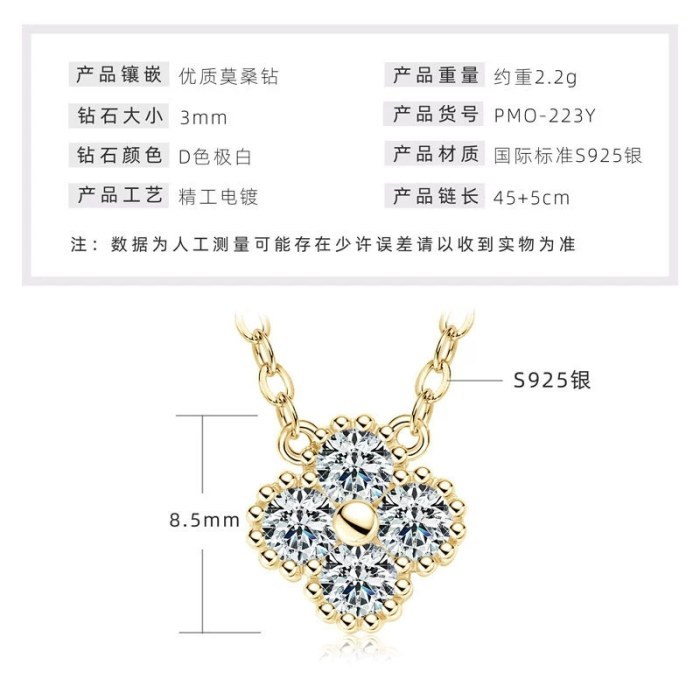 幸运四叶草项链【K黄金】