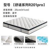 高端海绵乳胶床垫 独立袋装弹簧 护脊透气 耐用可拆洗