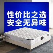 记忆棉乳胶床垫独立弹簧适中偏硬款席梦思床垫