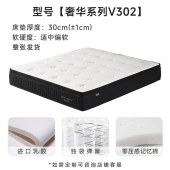 奢华系列乳胶海绵床垫 恒温凝胶记忆棉独立弹簧床垫