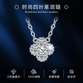 时尚四叶草项链 S925纯银莫桑石经典百搭锁骨链