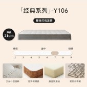 家用海绵乳胶弹簧床垫 租房民宿护脊护腰环保椰棕床垫20cm厚