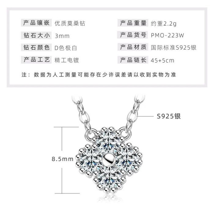 幸运四叶草项链【K白金】