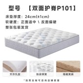 乳胶黄麻双面护脊床垫 软硬两用透气席梦思独立弹簧床垫