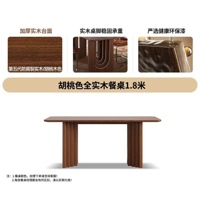 胡桃色全实木餐桌1.8米