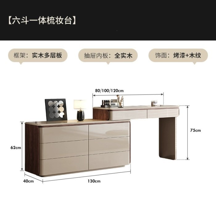 80x40x75cm六斗柜一体梳妆台