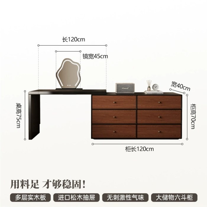 七字桌+1.2m斗柜+旋转云朵镜