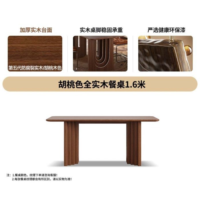 胡桃色全实木餐桌1.6米