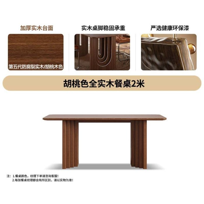 胡桃色全实木餐桌2米
