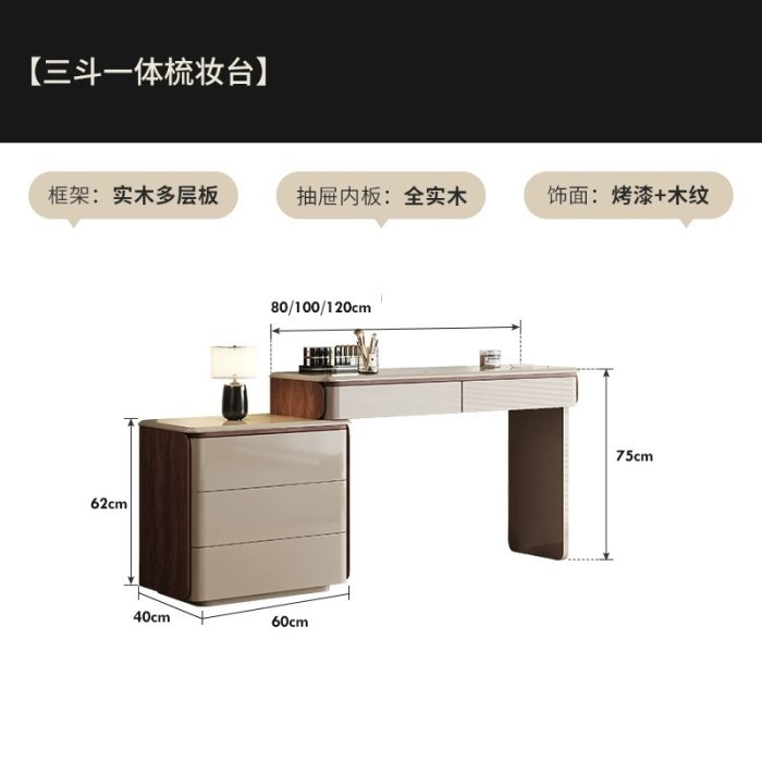 100x40x75cm三斗柜一体梳妆台