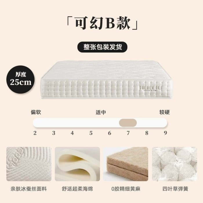 可幻B款【偏硬】：超柔海绵+精细黄麻+0胶四叶草弹簧