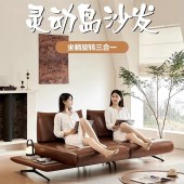 中古风灵动岛沙发 客厅复古油蜡皮真皮旋转功能沙发