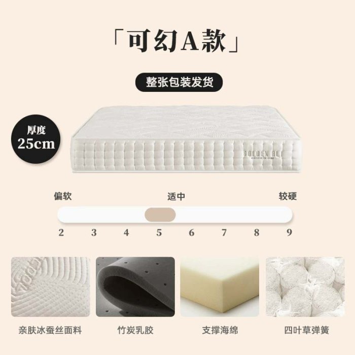 可幻A款【适中】：竹炭乳胶+支撑海绵+0胶四叶草弹簧
