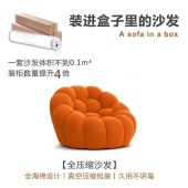 北欧简约泡泡沙发 客厅卧室个性压缩足球沙发